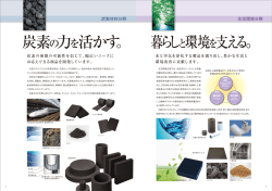 活かす。 暮らし と環境を支える。