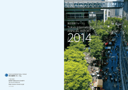 ANNUAL REPORT Tokyo International Forum
