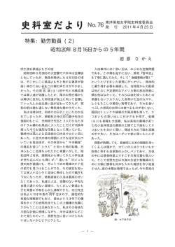 No.76 - 学校法人東洋英和女学院