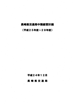 - 長崎県営バス