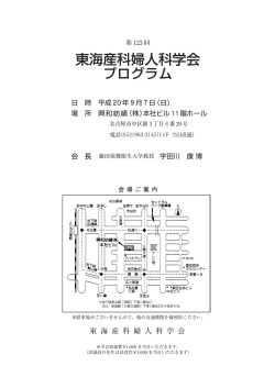 第123回 - 名古屋大学