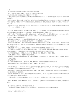 4．5S 5S と言えば日本の会社員ならほとんど知っていると思います