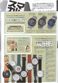 Page 1 ファッション特集でお酒落の準備は万端になったところで､ 今回は