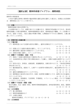 精神科 - 秦野赤十字病院