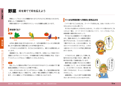 畑の作物（PDF形式／7.3MB）