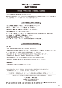 ABS樹脂・メタクリル樹脂・AS樹脂