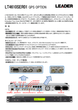 LT4610SER01 GPS OPTION