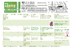 Sun 日曜日 第1＆3 GT スポーツ @稲沢中学校 体育館 Mon 月曜日
