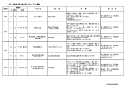 (8月) [PDFファイル／328KB]