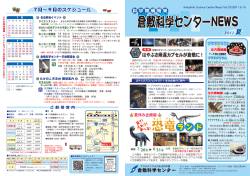 2011年夏号(Vol.53)