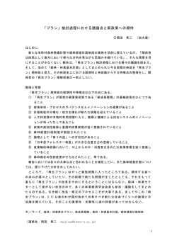 発表要旨集（pdf形式）