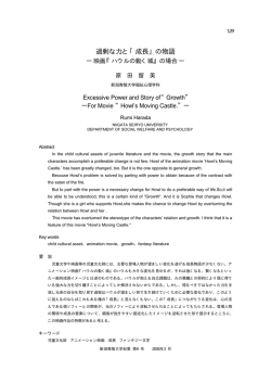 過剰な力と「成長」の物語