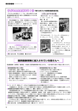 12ページ - 阿久比町