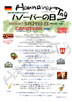 チラシ - 広島平和記念資料館