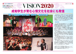 67号 - 世界平和統一家庭連合 公式ホームページ