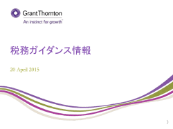 税務ガイダンス情報 - Grant Thornton Vietnam