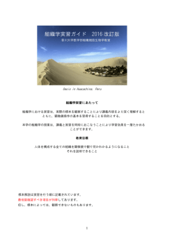総論 - 香川大学医学部