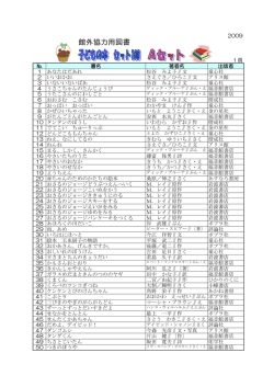 Aセット