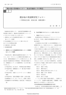 PDF全文ダウンロード