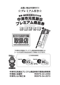 加盟店名簿 加盟店名簿 加盟店名簿 加盟店名簿 加盟