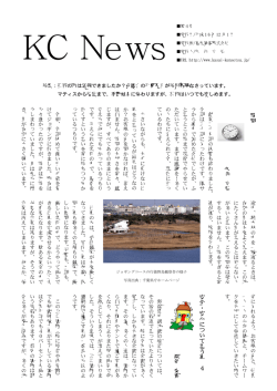 第4号 - 葛西建設