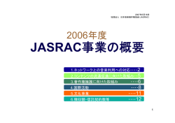 2007年定例記者会見資料