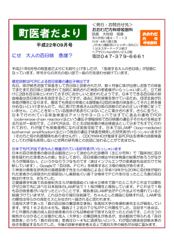 にせ 大人の百日咳 急増？