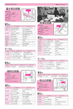 4面(PDF:183KB)