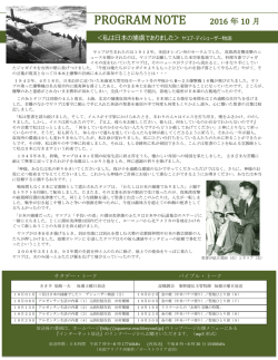 ＜私は日本の捕虜でありました＞ヤコブ・ディシェーザー物語