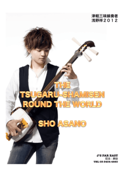 2012浅野祥プロフィール のコピー.pptx