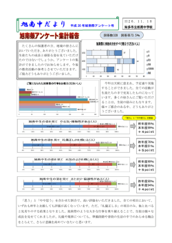 旭南祭に来校の方をすべて教えてください（人）