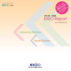 EXEO Report Vol.2