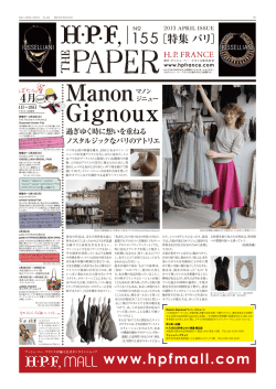 5月10日 - H.P. France
