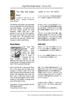 Vega Pete Seeger a la carte from web