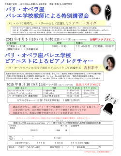 詳細・お申込みはコチラ&rarr;チラシ