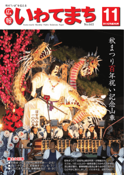 （ PDFファイル：3895KB）を一括ダウンロードする場合はコチラを