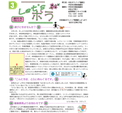 こんにちは、とらいあんぐるです - トップページ｜社会福祉法人横浜市中区