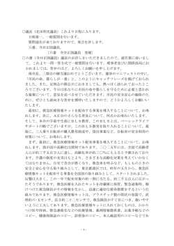 日程第一、一般質問を行います。