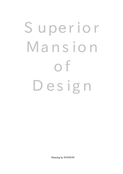 Superior Mansion of Design（全マンション冊子）