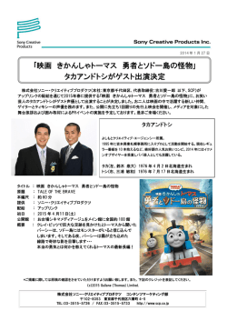 映画 きかんしゃトーマス 勇者とソドー島の怪物