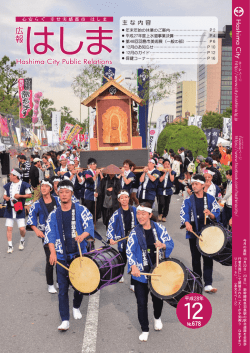 12月号(ファイル名：1612 サイズ：6.97MB)