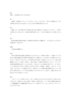 問一 設問は「具体的にどういうことですか」