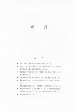 索引 - 丸善出版