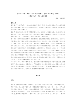 2 幕とエピローグからな