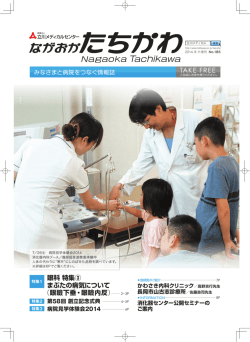 No. 185 （平成26年09月発行）