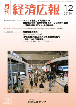 【2015.12月号】No.436