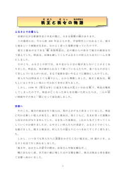 祇 王 と 祇 女 の 物 語