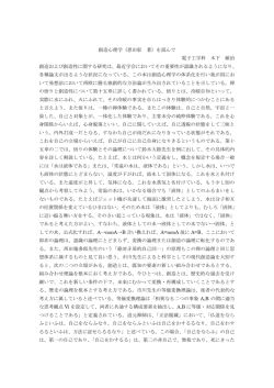 創造心理学（恩田彰 著）を読んで 電子工学科 木下 敏治 創造および