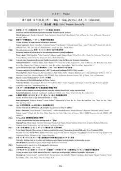 ポスター発表