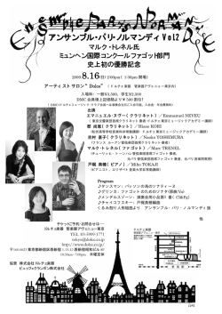 アンサンブル・パリ・ノルマンディ Vol.2
